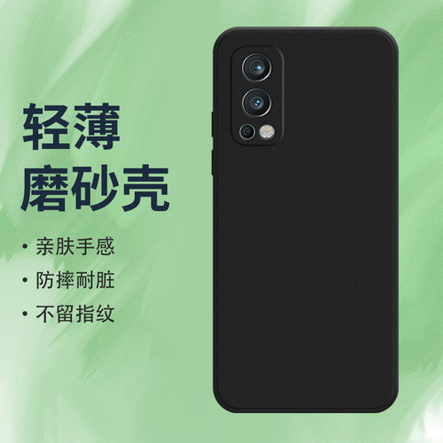 OnePlus一加一加Nord25G硅胶ins