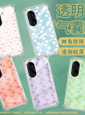 适用华硕ROG游戏手机3手机壳ROG游戏手机2防摔ZenFone10红色爱心华硕Zenfone9气囊壳华硕ZenFone8保护套