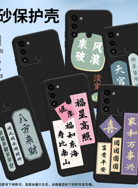 适用传音TecnoSpark9T非洲手机壳Spark9Pro商务Spark9磨砂壳TecnoSpark8C防摔福星高照Spark30Pro保护套