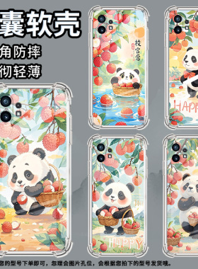 适用Nothingphone1手机壳phone2四角防摔荔枝熊猫Phone2a防摔NothingPhone2APlus高级感CMFPhone1保护套