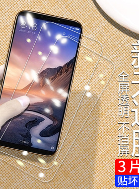适用于小米max3钢化膜max2全屏覆盖抗蓝光max1高清6.9寸全面屏玻璃屏保mi手机包边防爆防摔指纹保护刚化贴膜