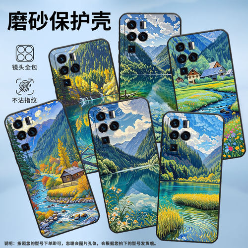 适用中兴Axon30Ultra手机壳防摔A2322超薄ZTEAxon40Pro全包边中兴Axon40Ultra九寨沟景色Axon30Ultra保护套
