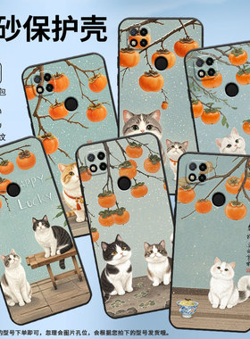 适用红米7手机壳10XPro防摔爆M1908C3IC全包Redmi9A柿子树猫咪时尚9Power保护套10x/10C硅胶220233L2C软壳