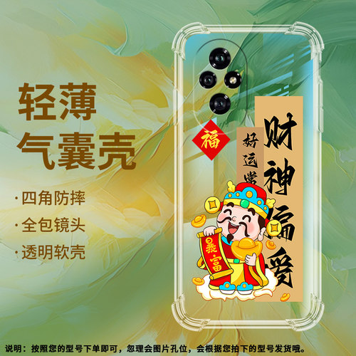 适用荣耀200气囊壳荣耀200Lite手机壳ELI-AN00保护壳步步高升文字简约轻奢福到情侣款耐磨文艺如意个性趣味