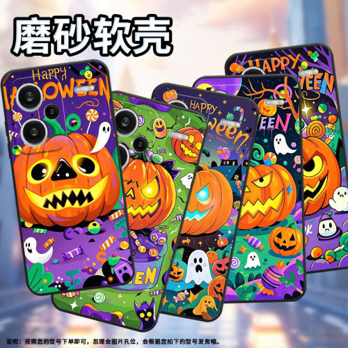 适用红米note14pro手机壳超薄note13pro+南瓜灯怪物23090ra98c全包redminote14pro保护套24090ra29c磨砂壳