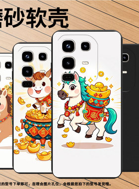 适用传音InfinixNote50Pro手机壳商务Q版小马Note50男女款InfinixNote50Pro+磨砂壳Note50s中国风保护套