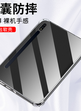 适用三星Tab S9平板气囊壳11英寸2023四角防摔SM-X710保护套Samsung Galaxy Tab S9透明SM-X716B硅胶保护壳