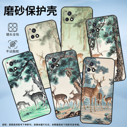适用vivoY50手机壳Y51A高配版高级V2031细外壳viviY52黑色Y51s商务V2164A男女Y56时尚Y58梅花鹿保护套