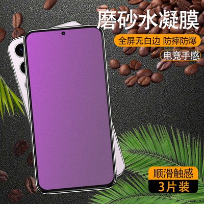 防蓝光抗指纹防摔爆Gaxaly