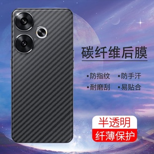 适用红米Turbo3手机后膜5G防摔爆Redmi软碳纤维超薄后盖贴膜红米Turbo4半透明防刮花背膜抗指纹磨砂防滑贴纸