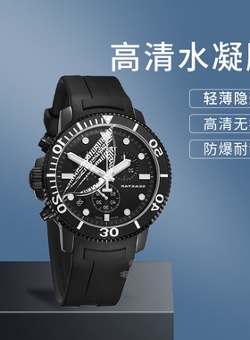 适用天梭T1204173705102水凝膜T1206071104100/1104101/1744100