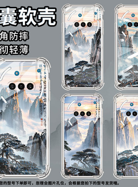 适用NothingPhone3APro手机壳PhoneCMF2Pro防摔黄山云海气囊壳Phone3A中国风NothingPhone3高级感保护套