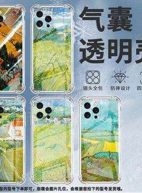 适用iPhone16ProMax手机壳防摔全包边16Pro硅胶iPhone16e稻田风景iPhoneSE4气囊壳iPhone15Ultra保护套