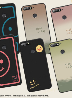 适用华为Y6Prime手机壳Y6Prime全包边ATU-L31保护壳2018款磨砂壳%Huawei渐变笑脸轻奢耐脏撞色新款防滑挂绳