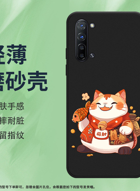 适用OPPOFindX2Lite手机壳FindX3Lite磨砂保护套FindX5Lite全包边鱼招财猫时尚防摔中国风硅胶创意轻薄软壳*