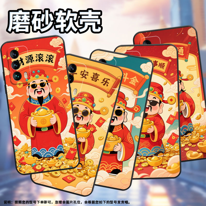 适用魅族15plus手机壳m15财源滚滚16th高级感meizu16全包边m192q耐磨魅族18魅族18pro个性16thplus保护套