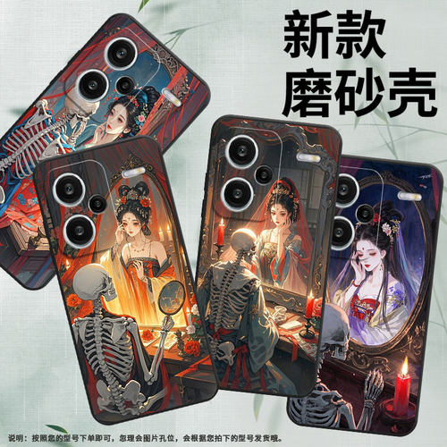 适用红米note14pro手机壳超薄note14pro水墨笔触23090ra98c全包redminote13pro+保护套24090ra29c磨砂壳