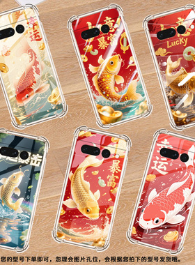 适用谷歌Pixel6Pro手机气囊壳Pixel7Pro全包四角防摔锦鲤GooglePixel7Pro手机壳商务时尚高级保护套