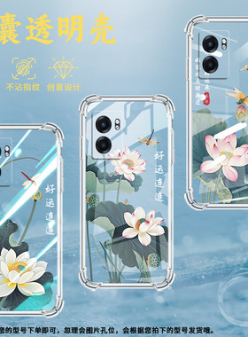 适用RealmeV3手机壳真我V50防摔RealmeV23好运连连真我V60s气囊壳RealmeV30t中国风时尚潮流硅胶保护套