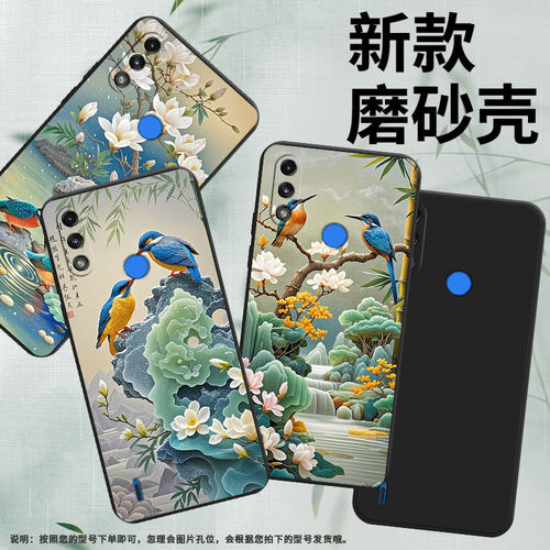 适用MOTOE32手机壳高级感全包边磨砂壳MotorolaE7i/E7中国风摩托罗拉E7iPower时尚E7Power翠鸟保护套