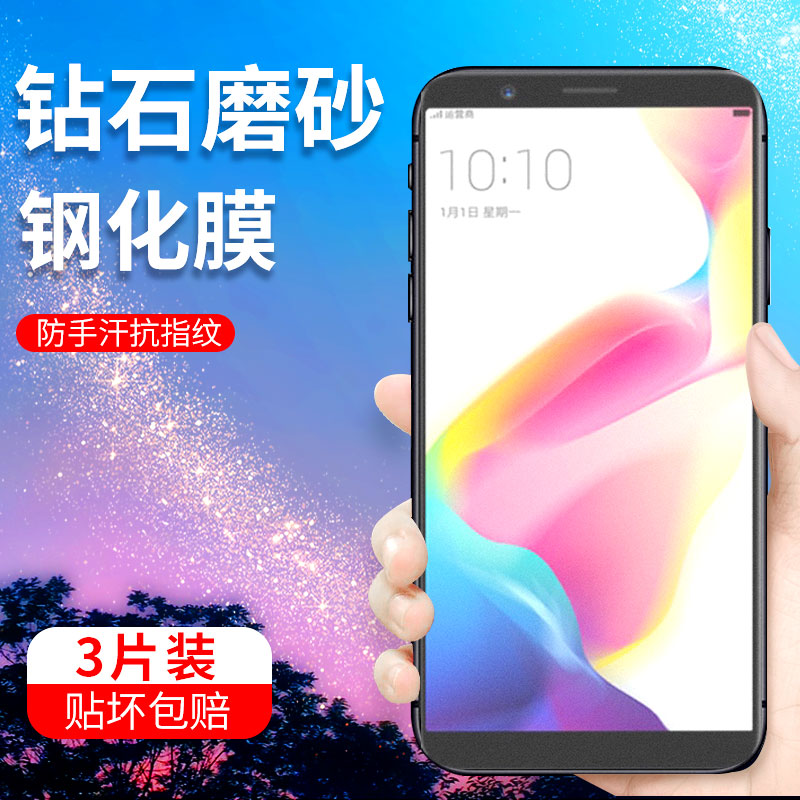 高清透明防指纹屏幕刚化手机膜