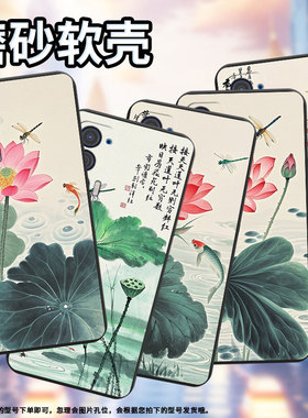 适用MOTOEdge30Lite手机壳Edge2021磨砂壳Edge40防摔水墨荷花摩托罗拉Edge20Lite全包边Edge30Neo保护套