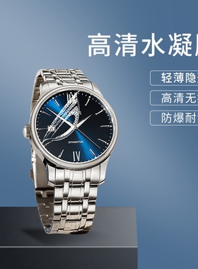 适用飞亚达经典系列DGA29005.WLW手表水凝膜29005.MWM高清手表膜