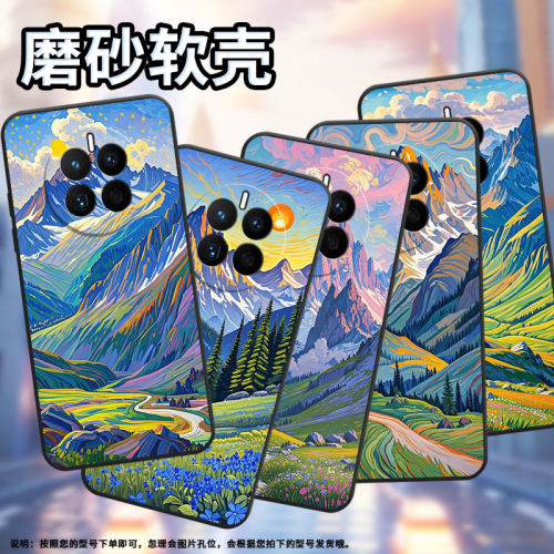 适用华为mate8手机壳mate10耐磨MHA-L29轻薄HUAWEImate20保护套mate30延绵不断的山CET-AL00全包Mate60男女款