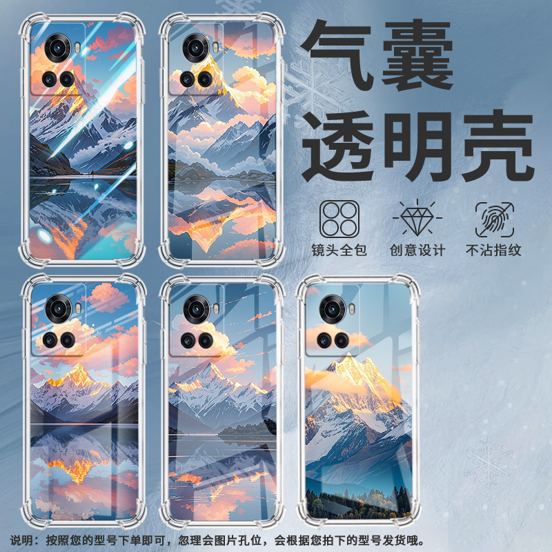 适用一加6手机壳一加6T防摔一加7日照雪山一加7T气囊壳一加8T全包边硅胶男女款OnePlus时尚高级感保护套