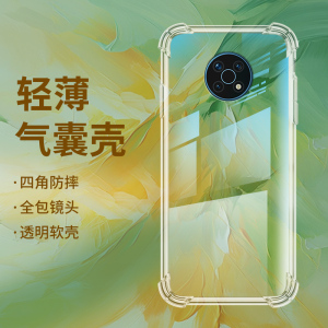 适用诺基亚G50气囊壳NokiaG50手机壳四角防摔5G透明保护壳全包边镜头全包男女款加厚时尚简约潮流硅胶软壳*