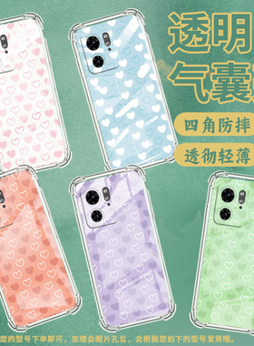 适用MotoS50Neo手机壳Edge30Fusion潮流摩托罗拉S30Pro气囊壳红色爱心简约MotoG85防摔Edge+2023保护套