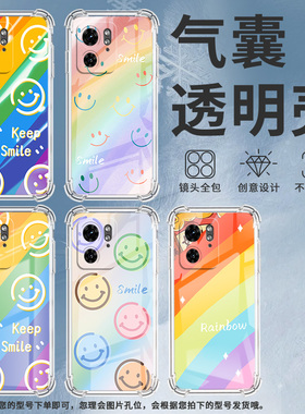 适用MotoS50Neo手机壳Edge30Fusion潮流摩托罗拉S30Pro气囊壳彩色微笑简约MotoG85防摔Edge+2023保护套
