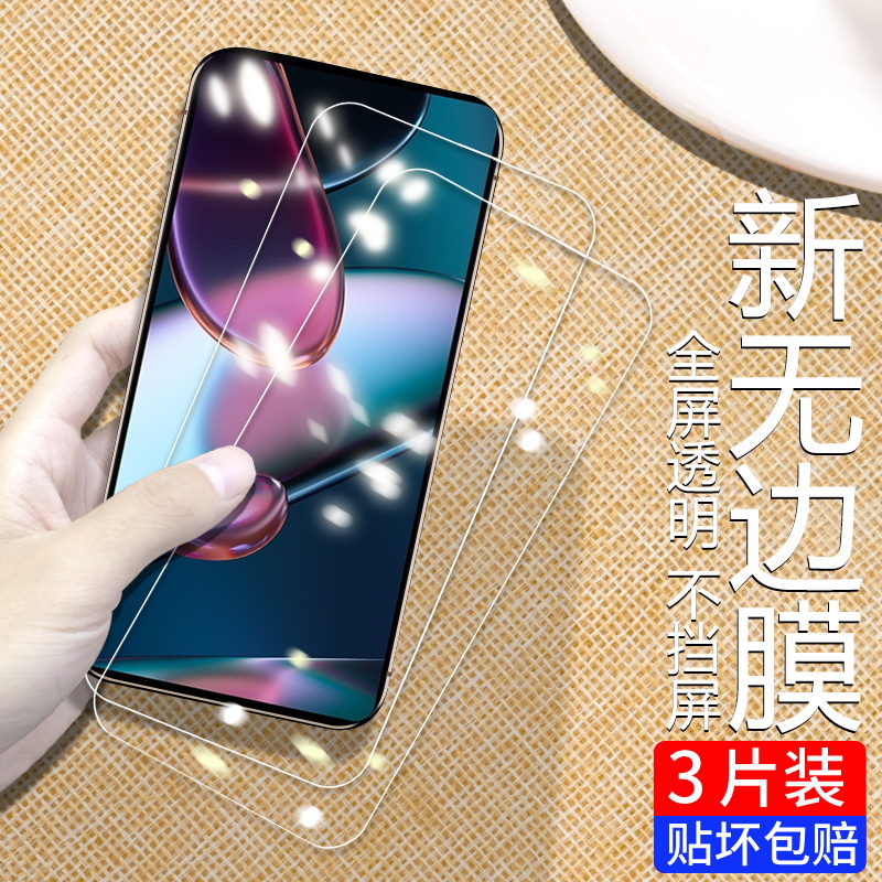适用MOTOEdge30pro防摔爆钢化膜