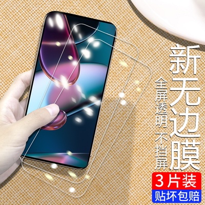 适用MOTOEdge30pro防摔爆钢化膜