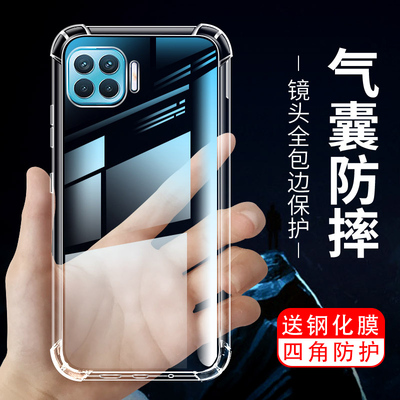 适用opporeno4f手机壳透明硅胶