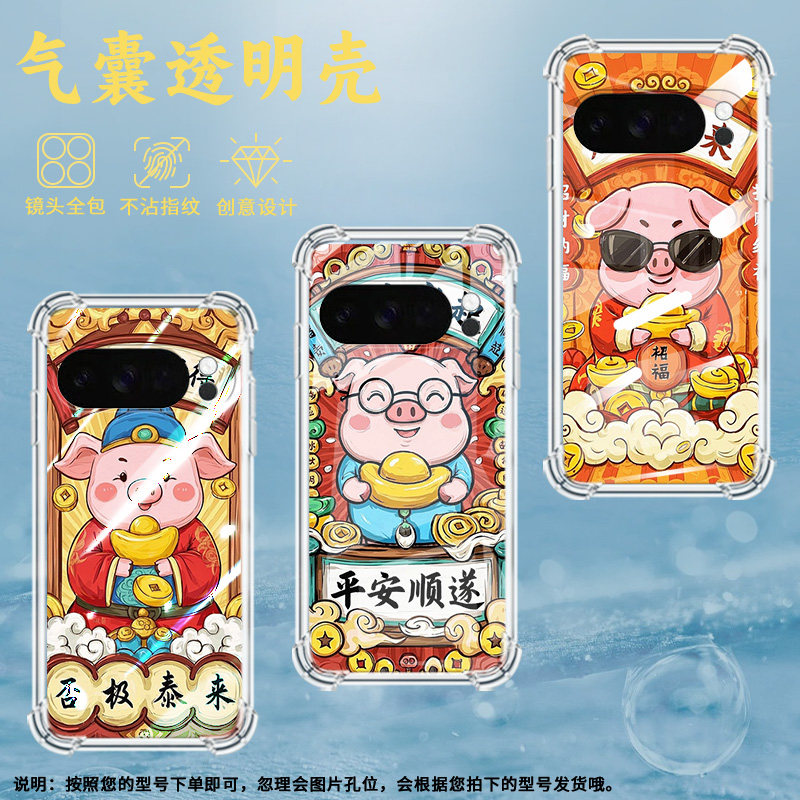 适用谷歌GooglePixel10手机壳Pixel10Pro防摔财神时来气囊壳9ProXL男女Pixel3AXL硅胶Pixel4A商务保护套