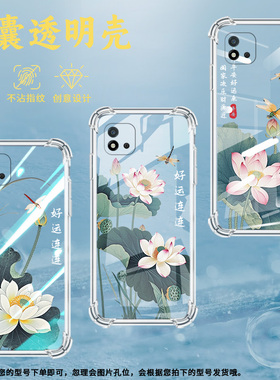 适用Realme真我C1手机壳RealmeC25Y男女款好运连连真我C20气囊壳RealmeC31全包边真我C21Y防摔时尚保护套