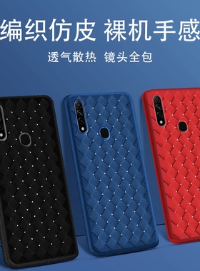适用OPPOA53s5G国外版条纹格手机壳OPPOA565G编织纹OPPOA55s5G保护套OPPOA312020（印度版）皮质革编织壳