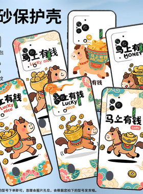 适用黑鲨5Pro手机壳防摔MBU-A0全包边BlackShark4保护套Q版小马黑鲨4Pro/5高级PAR-A0耐磨黑鲨4sPro软壳