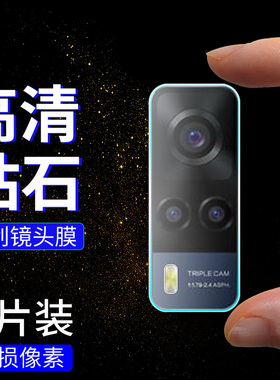 适用 vivoy164G国外vivoy512020海外版vivoy51A/y312021海外版vivoy53s4G国外版vivoy332022镜头膜保护膜