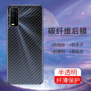 适用vivoY30标准版手机后膜5G2022国外版镜头膜Y30防摔爆海外版软碳纤维贴膜vivo半透明防刮抗指纹防滑背膜