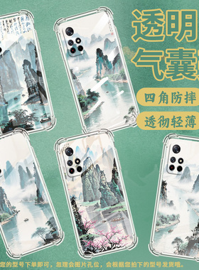 适用小米PocoM3手机壳PocoM7高级感小米PocoM6Plus水彩桂林PocoM5S气囊壳小米PocoM4Pro时尚商务男女保护套