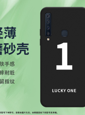 适用三星A9s手机壳A9磨砂保护套A9starPro全包边SM-A920防摔Galaxy商务FTHREE中国风FOUR硅胶时尚耐磨软壳*