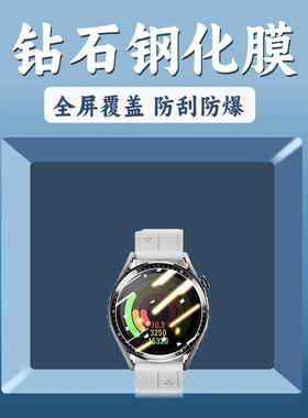 适用didoTF5S旗舰手表钢化膜标准版高清TF3S尊享版防摔顶配贴膜