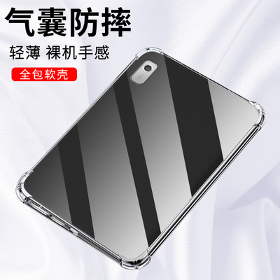 适用联想Tab4 8Plus平板气囊壳耐磨TB-8705F四角加厚LenovoTabM8全包边联想TabM9高级感透明时尚平板软外壳