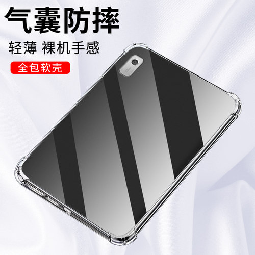 适用联想Tab4 8Plus平板气囊壳耐磨TB-8705F四角加厚LenovoTabM8全包边联想TabM9高级感透明时尚平板软外壳