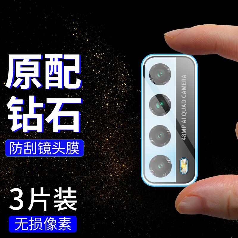 升级超强耐刮 康宁强化玻璃 呵护手机镜头