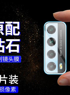 适用华为PSmart镜头膜2021全屏覆盖摄像头钢化膜手机镜头全包保护膜后置镜头相机保护膜保护膜圈高清玻璃防刮