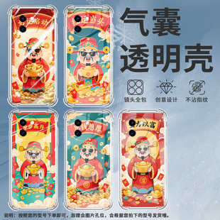 适用vivoY70t手机壳vivoY70s防摔vivoY71t气囊壳vivoY72男女款 保护套 vivoY72t红运当头全包边简约时尚