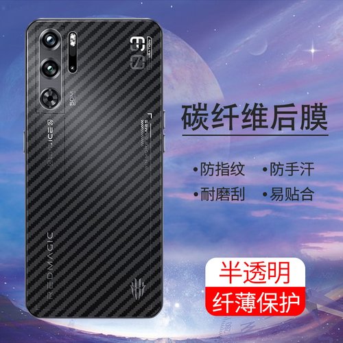 手机保护后膜纤维后膜散热防滑膜